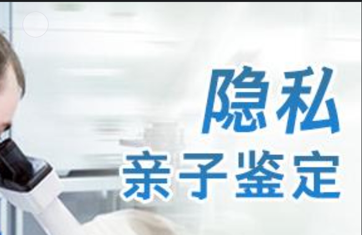 柳江县隐私亲子鉴定咨询机构